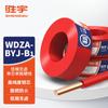 WDZB1-BYJ cable y alambre reticulado por irradiación sin halógenos de baja emisión de humo rendimiento de combustión B1