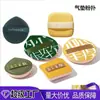 Mañana Traducción Esponja para Base de Maquillaje Marshmallow Cushion Puff Corrector Líquido Esponja de Maquillaje de Doble Uso Seco y Húmedo Suave y No Absorbe Polvo en Stock