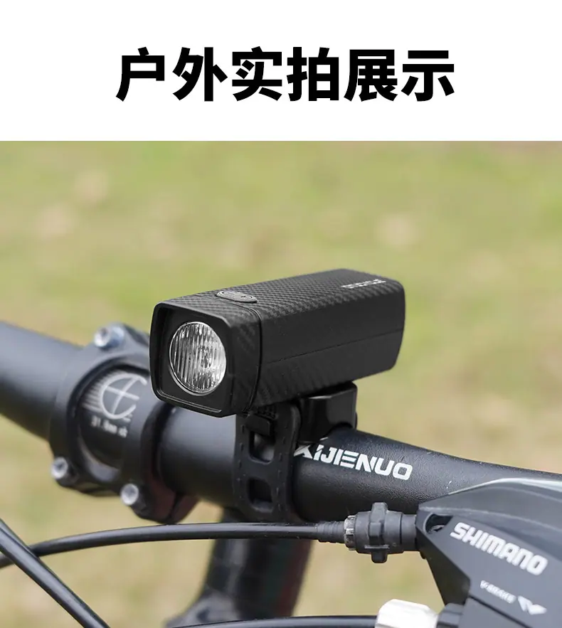 高亮自行车灯