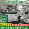 Granulador de tubos de plástico de PVC, de dureza blanda, línea de producción de granuladores de PVC, equipo mecánico de granuladores de plástico.