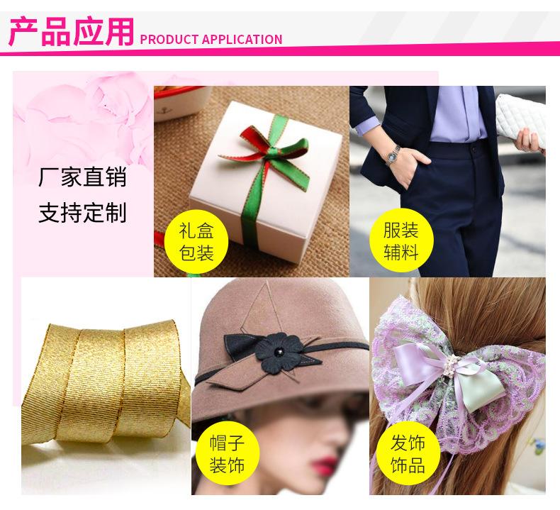 CB金葱带_17.jpg