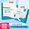 Bolsa de ostomía Haishi hainuo de una pieza de dos piezas bolsa anal bolsa médica para ostomía bolsa de inodoro desechable