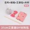 Pacote de Material DIY Martelo de Artemísia Martelo Caseiro de Saúde Martelo de Moxabustão Martelo de Massagem com Batidas de Folha de Artemísia Pacote de Material Produto Semi-Acabado
