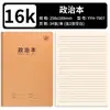 Cuadernos Específicos por Materia Paquete de 5 Chino Matemáticas Redacción en Inglés Uso Estudiantil Cosido Papel Kraft Engrosado