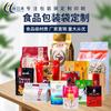 Sacos de embalagem de alimentos Shuangfu fabricantes personalizados folha de alumínio auto-selante auto-sustentável sacos de plástico plana podem ser impressos logotipo