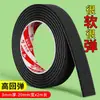 Cinta Adhesiva de Esponja Amortiguadora A prueba de Golpes Absorbente de Vibraciones Negra Suave a Prueba de Polvo Impermeable para Sellado de Huecos en Ventanas y Puertas de Coche