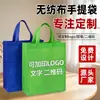 Bolsas de tela no tejida personalizadas con impresión de logotipo, bolsas tridimensionales ecológicas de colores lisas, bolsas promocionales corporativas hechas a medida