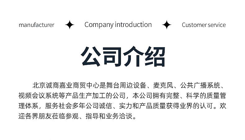 桌面麦克风内页切片_23