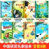 Libros Ilustrados Ganadores para Lectura de Primer Grado, Recomendados por Maestros, Versión Fonética, Adecuado para Edades 3-5 y Mayores