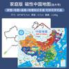 Rompecabezas magnético de mapa de China, mapa mundial, madera, estudiante, niños, rompecabezas de educación temprana, rompecabezas, juguetes cognitivos geográficos