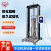 Máquina de Pruebas de Fatiga de Resistencia de Muletas Xingqiao, Máquina de Pruebas de Resistencia y Durabilidad de Muletas Axilares, Equipo de Pruebas de Muletas