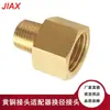Piezas de Automóvil Conector de Latón Hexagonal Exterior Tornillo de Conversión 1/8NPT Macho a 1/4NPT Hembra Ferretería Mecanizado