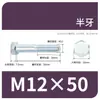 Tornillos hexagonales externos de rosca completa y media M4-M24 galvanizados grado 8.8 zinc blanco-azul pernos hexagonales de alta resistencia GB5783