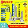 Tornillos Autorroscantes Torx Cabeza Avellanada de Acero Inoxidable 304 Tornillos Autorroscantes Torx Cabeza Plana M2M2.6M3M4M5M6