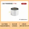 Utensilios para hornear de tres energías molde para pan de tambor grande antiadherente redondo círculo para mousse de queso círculo para tarta cortador de galletas
