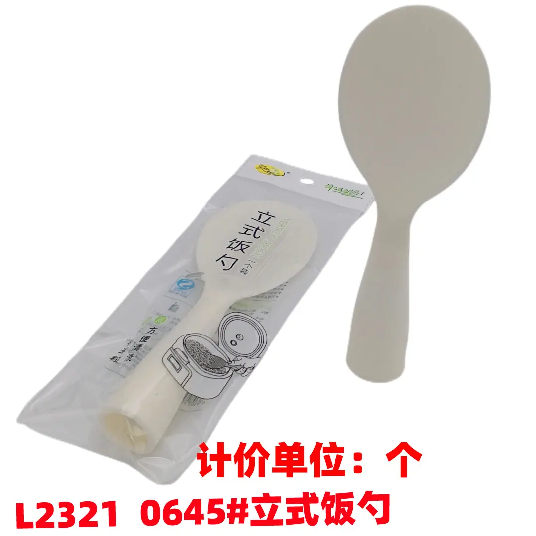 L2321  0645#立式饭勺