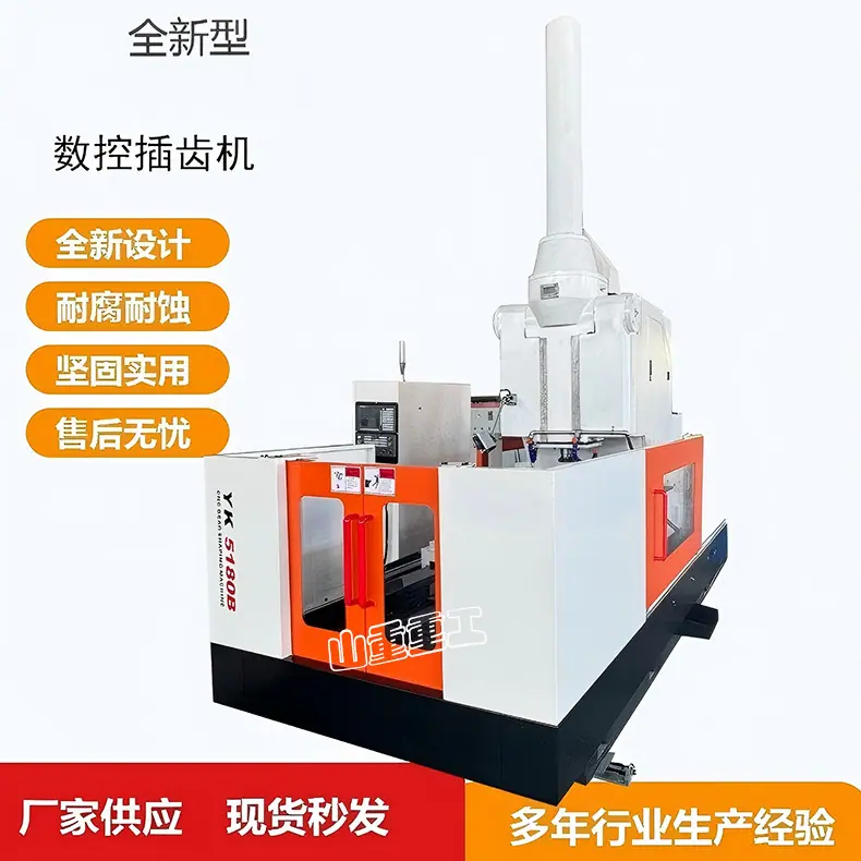 YK5180B