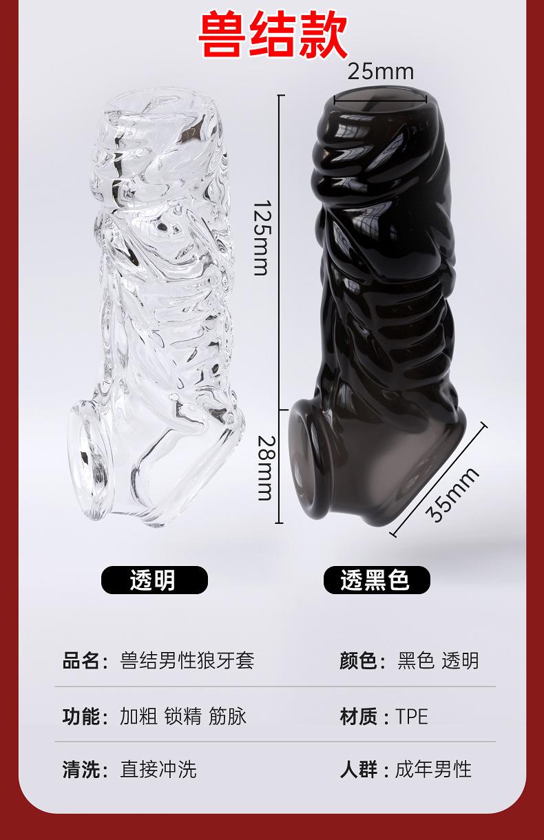 狼牙套详情页_15.jpg