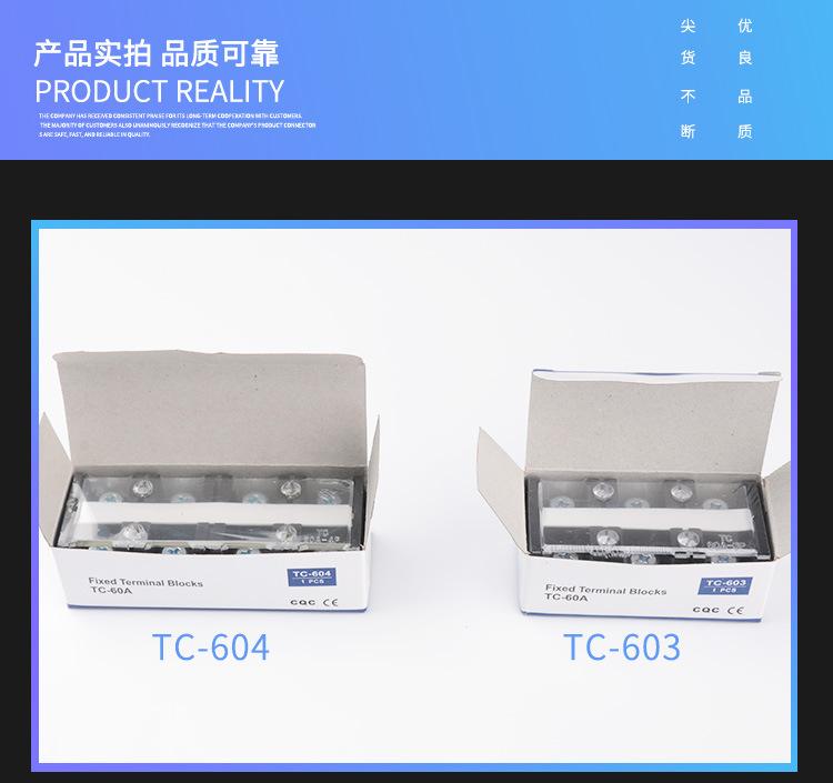TC-60A大电流接线端子