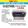 Impresora de Matriz de Puntos Usada Yingmei Fp-620K+/630K+ para Recibos, Facturas y Control Fiscal, Máquina Especial para Imprimir Tickets