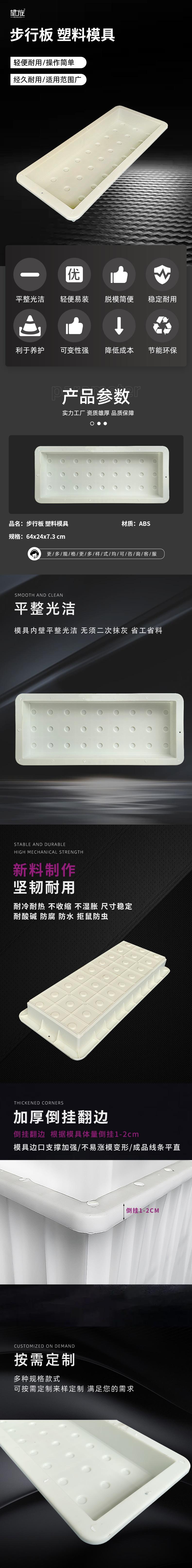 详情页通用圆点步行板直板64x24x7.3.jpg
