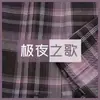 Uniforme de Moda Ik Doce e Picante Desejo Puro Roupa de Duas Peças Camisa Elegante de Cintura Fina Camisa Versátil Coreana Feminina