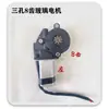 Motor de levante de vidro de janela de carro, motor elétrico universal de levante de vidro para veículos de quatro rodas, motor 12V para caminhões