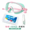Gafas Impermeables para Ducha Infantil Gafas para Champú de Bebé Gafas Tapones para los Oídos Bloqueadores de Agua Máscara de Ojos Impermeable Anti-niebla Infantil