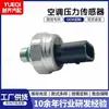 Sensor de pressão do ar condicionado do carro sensor de pressão 82CP50-01 921366801R peças automotivas
