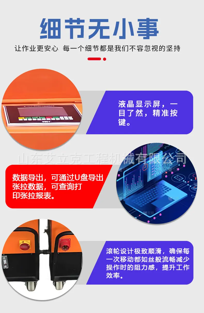 智能张拉详情页_06.jpg