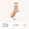 Calcetines de Algodón 100% para Mujer Otoño e Invierno Calcetines de Media Caña Sin Costuras Algodón Puro Calcetines a Rayas Doble Aguja Desodorante Antibacteriano Calcetines de Algodón Puro para Mujer