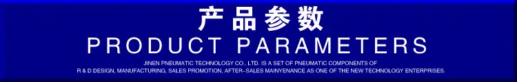 产品参数