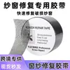 Fita de Reparo para Janela de Tela de Animal de Estimação, Durável e de Longa Duração, Tela de Mosquiteiro de Janela, Patch de Tela de Fibra de Vidro