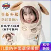 2026 Nuevo Modelo Sombrero Protector Unisex para Niños, Resistente al Viento Otoño e Invierno Sombrero Grueso Cálido con Protección para las Orejas y Calentador de Cuello