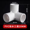 Estante de PVC de tres vías, tres vías, cuatro vías, cinco vías, seis vías, ángulo recto de 90 grados, varias especificaciones de accesorios de tubería de suministro de agua