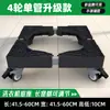 Base para Lavadora con Ruedas Universales, Estante de Almacenamiento, Soporte Universal para Tambor y Pulsador, Patas Antivibración, Exportación