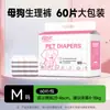 Pañales para Perros, Pañales, Pantalones Menstruales, Toallitas Desechables para Perros Machos y Hembras que Cambian de Color para la Tía, Lote de Pañales para Perros Machos