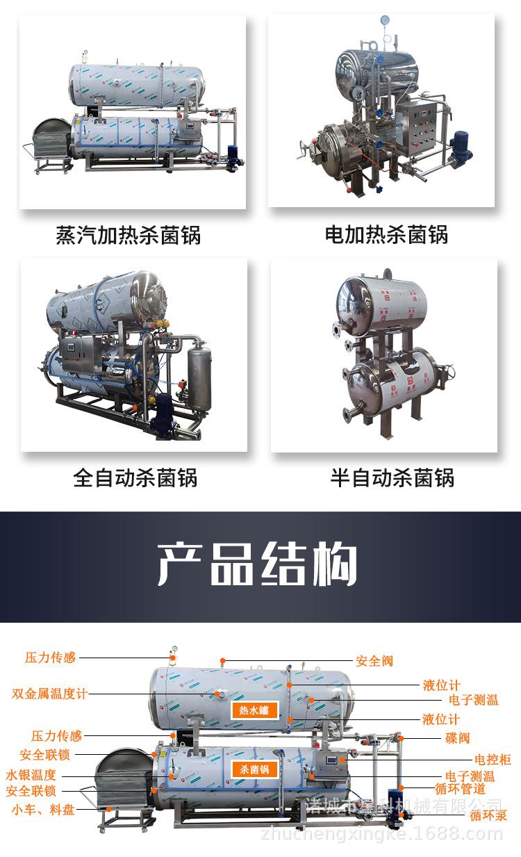 （无联系方式）杀菌锅详情_04.jpg