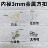 Fivela Quadrada Mini 3mm para Roupas de Boneca, Fivela de Cinto, Acessórios de Roupa, Fivela Pequena de Metal, Fivela de Bolsa de Boneca