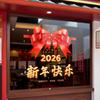 2027 Ano do Carneiro Decorações de Ano Novo Festival da Primavera Shopping Atmosfera de Ano Novo Adesivos de Janela Feliz Ano Novo Laço Adesivos Eletrostáticos para Porta de Vidro