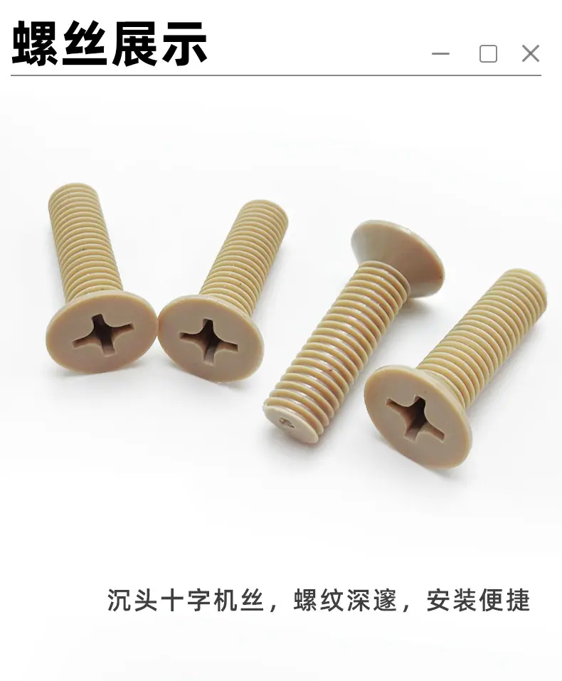 PEEK沉头十字机丝详情页_05