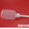 Irrigador vaginal descartável irrigador feminino embalagem médica estéril lavagem ginecológica medicamento limpeza das partes íntimas femininas