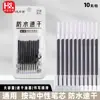 Boa caneta inspiradora para estudantes, carga neutra, ponta ST, caneta de carbono preto 0,5 mm, caneta preta, caneta de assinatura para escritório, caneta d'água