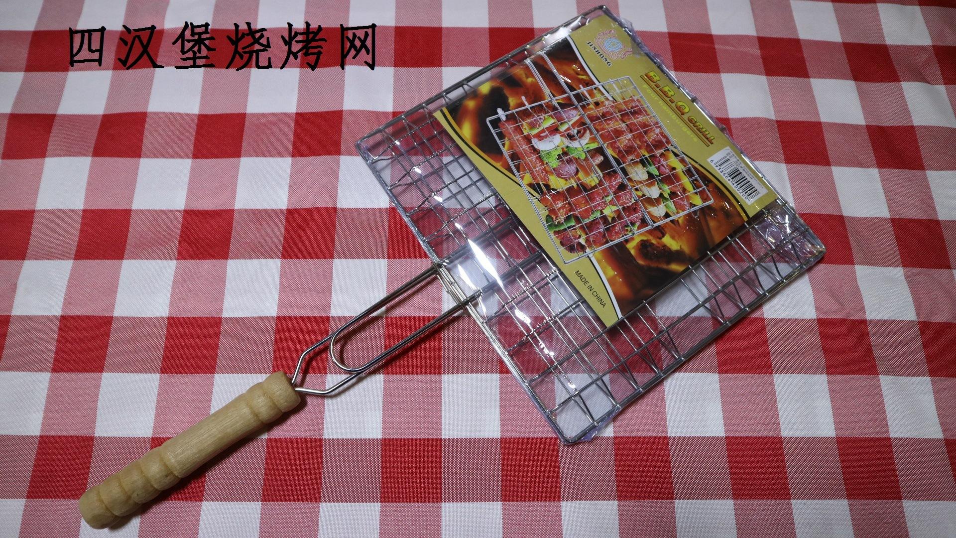 四汉堡烧烤网（格子底）
