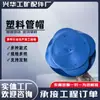 Tapa de Tubería de Plástico Tapa de Polvo de Plástico PE Tapa Protectora Piezas Embebidas de Tubería de Energía Tapa de Tapón Protector Tapa de Tapón Interior Tapa de Tubería Tapón de Tubería