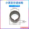Alimentador de Hilo para Soldadura con Gas de Protección Modelo Suelto/Alimentador de Hilo Bincar Alimentador de Hilo de Accionamiento Único Doble Accionamiento/Soldadura por Arco/Rueda de Presión de Hilo