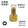 Adaptador Macho a Hembra, Tubería de Llenado de Flúor y Líquido para Refrigeración, 1/4 de Pulgada Macho a Hembra, Adaptador de Conversión Macho a Hembra