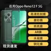 Aplicável ao Protetor de Tela para Celular Oppo Reno12 F Alta Definição Filme Macio de Hidrogel Filme Temperado à Prova de Explosão Fosco Anti-espião