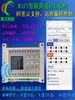 Rede Wi-Fi Simples PLC Relé Temporizador Celular Computador Programação Remota Controlador Programável Remoto 8/16 Canais
