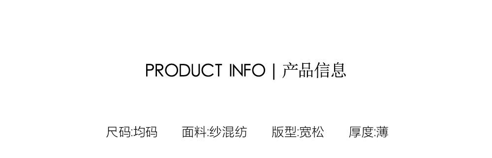 商品信息-薄.jpg